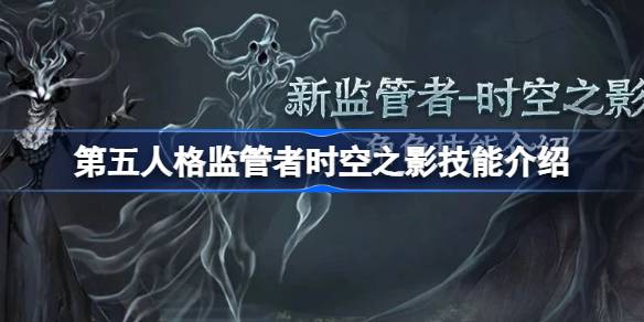第五人格