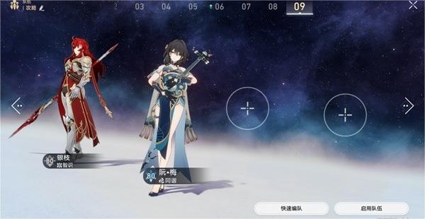 崩坏星穹铁道