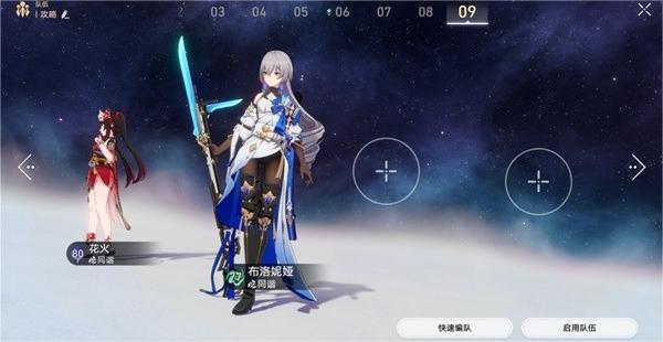 崩坏星穹铁道