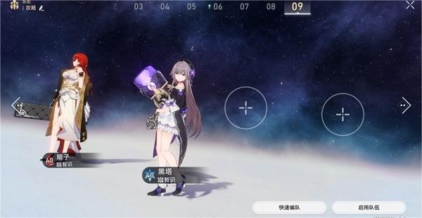 崩坏星穹铁道