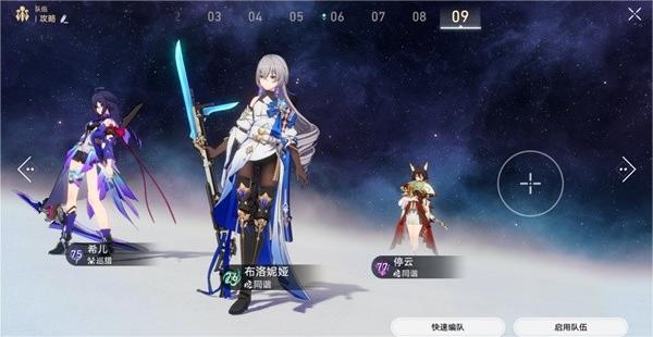 崩坏星穹铁道