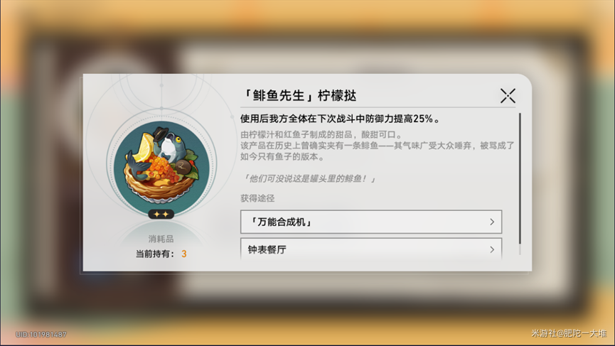 崩坏星穹铁道