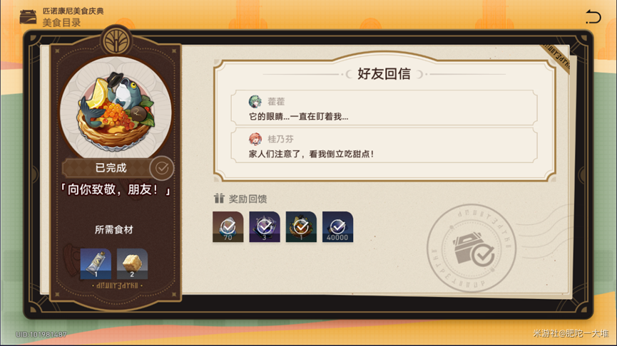 崩坏星穹铁道