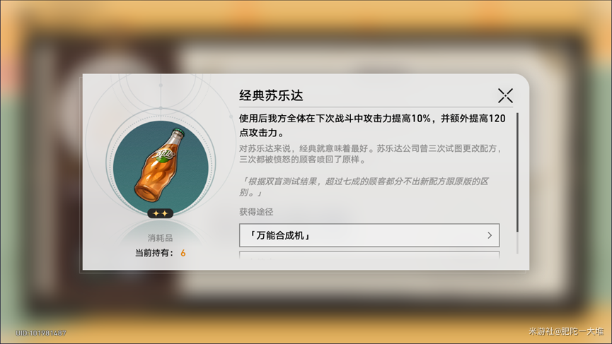 崩坏星穹铁道