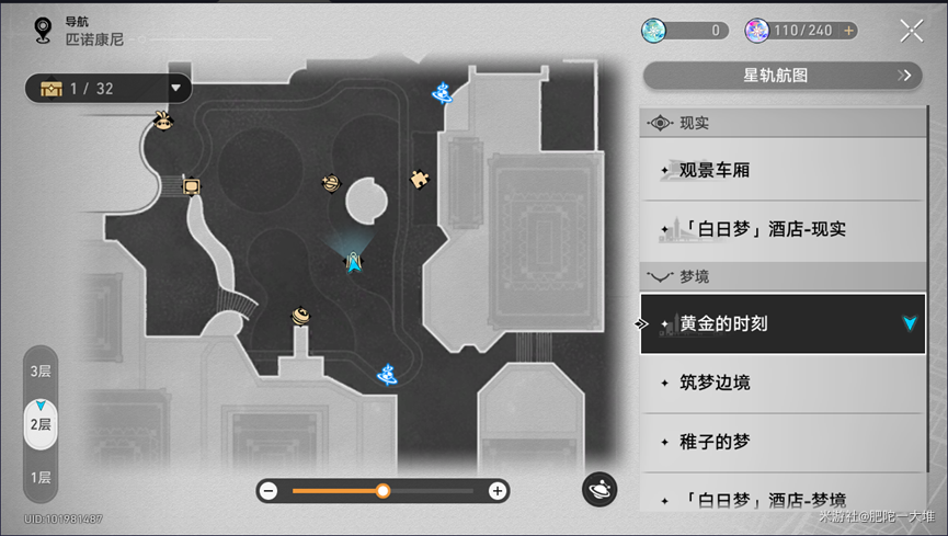 崩坏星穹铁道