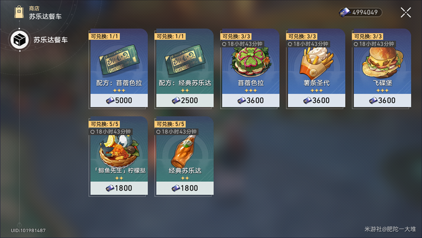 崩坏星穹铁道