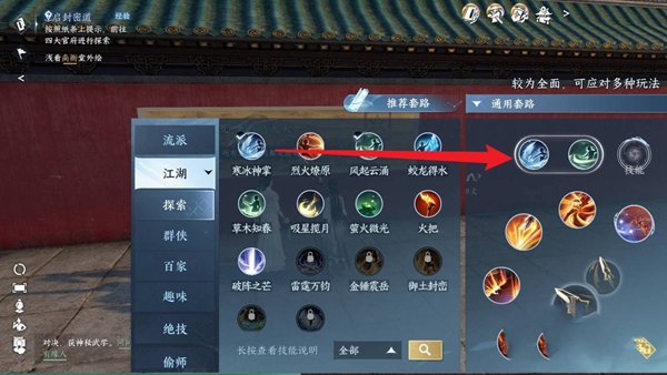 逆水寒