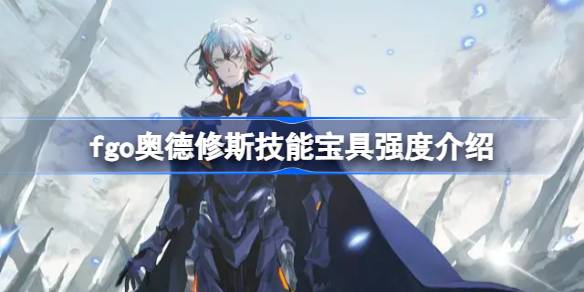 fgo