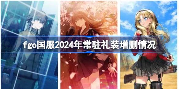 fgo