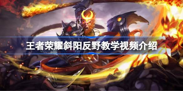王者荣耀