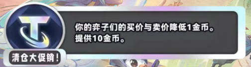 金铲铲之战