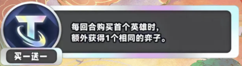 金铲铲之战