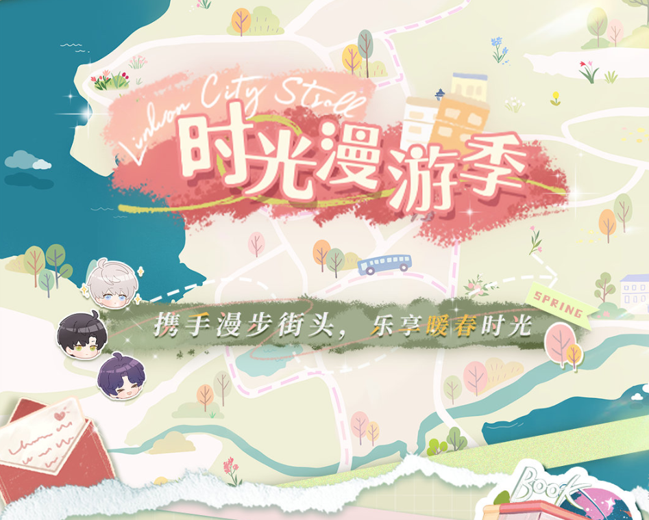 恋与深空