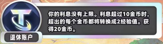 金铲铲之战