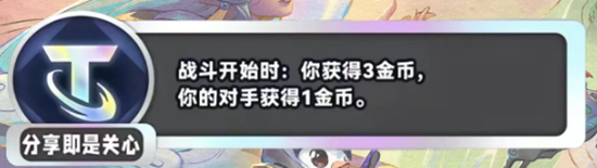 金铲铲之战