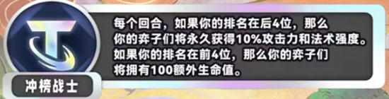 金铲铲之战