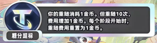 金铲铲之战