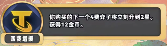 金铲铲之战