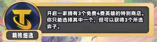 金铲铲之战