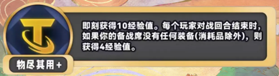 金铲铲之战
