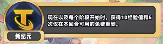 金铲铲之战