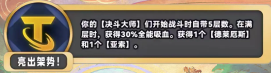 金铲铲之战