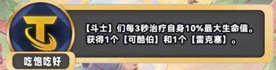 金铲铲之战