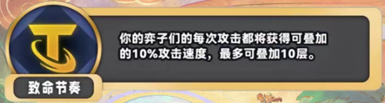 金铲铲之战