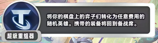 金铲铲之战