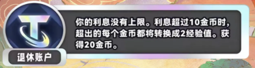 金铲铲之战