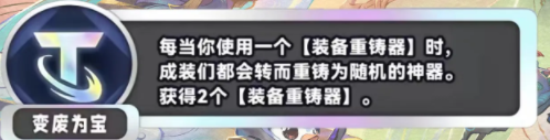 金铲铲之战