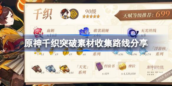 原神
