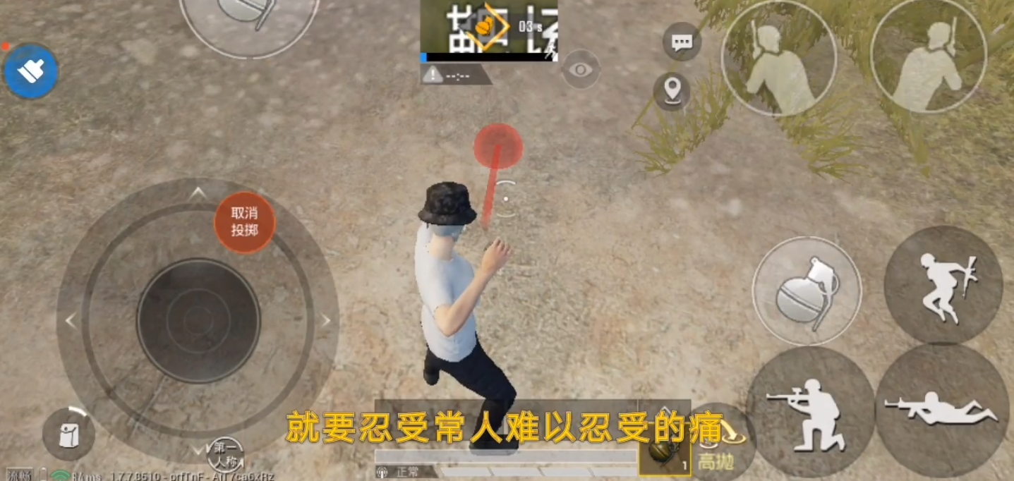 和平精英
