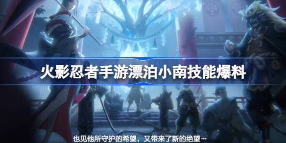 火影忍者