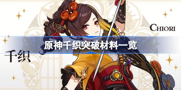 原神