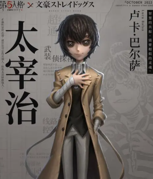 第五人格