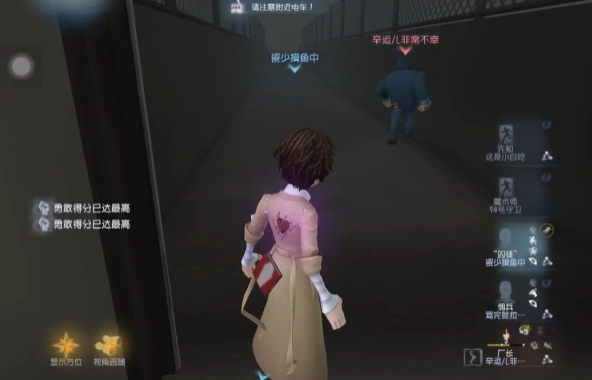 第五人格