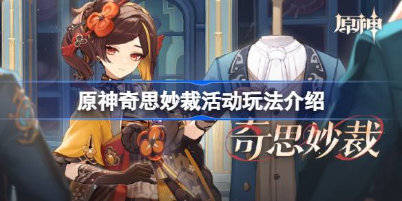 原神
