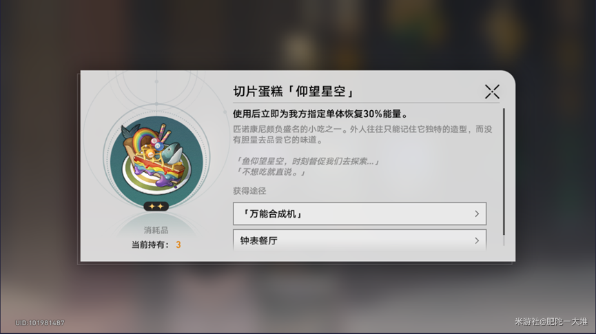 崩坏星穹铁道