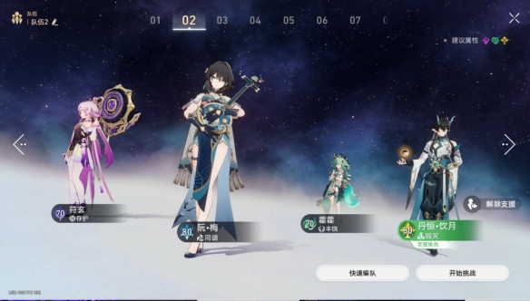 崩坏星穹铁道