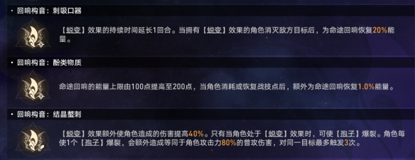 崩坏星穹铁道