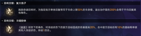 崩坏星穹铁道