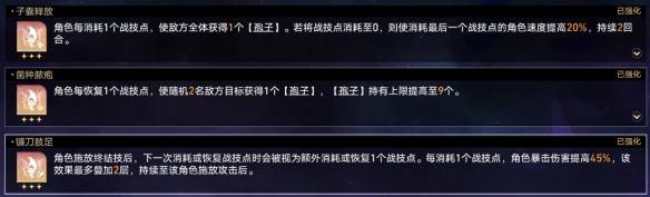 崩坏星穹铁道