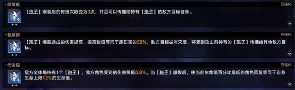 崩坏星穹铁道