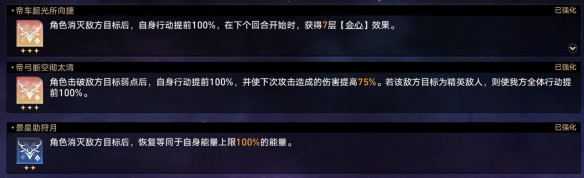 崩坏星穹铁道