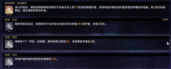 崩坏星穹铁道