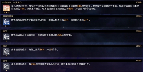 崩坏星穹铁道