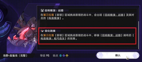 崩坏星穹铁道