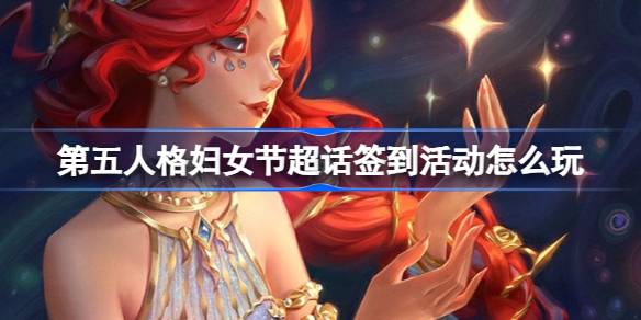 第五人格