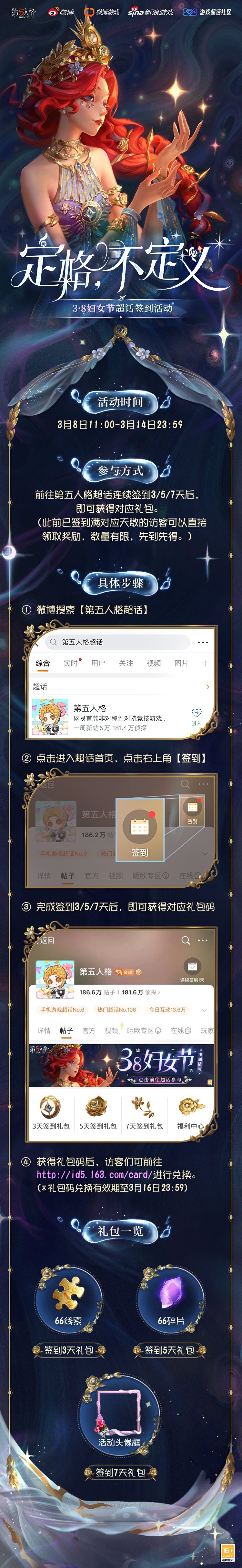 第五人格